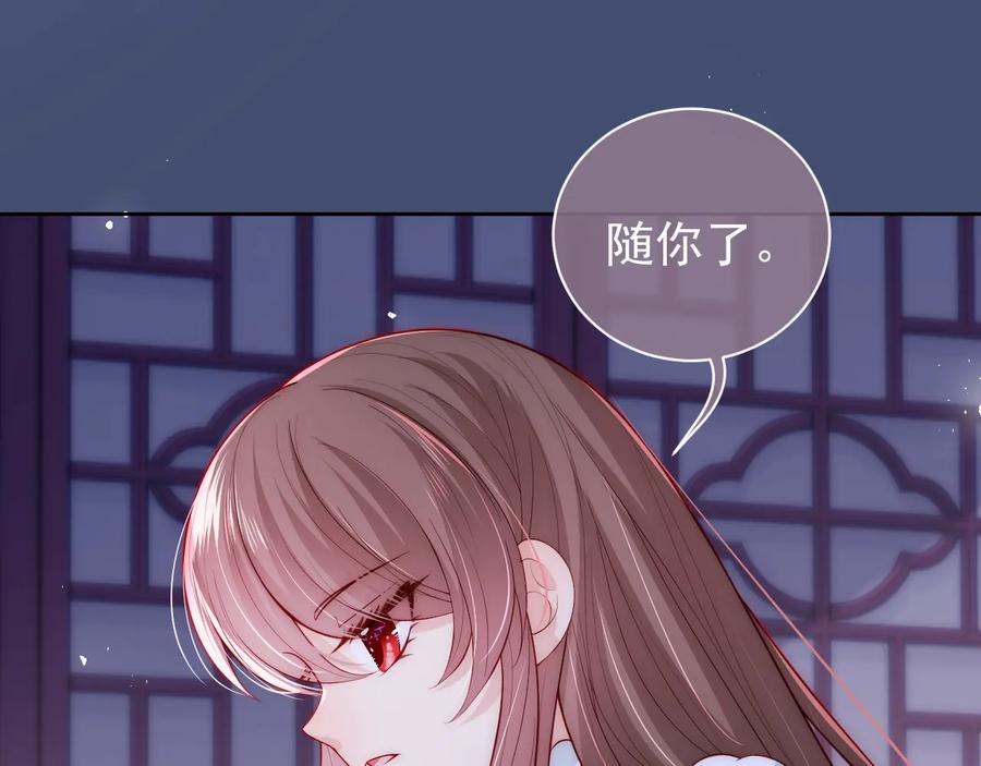 养敌为患 第40话 想救你需要什么理由？ 第100页