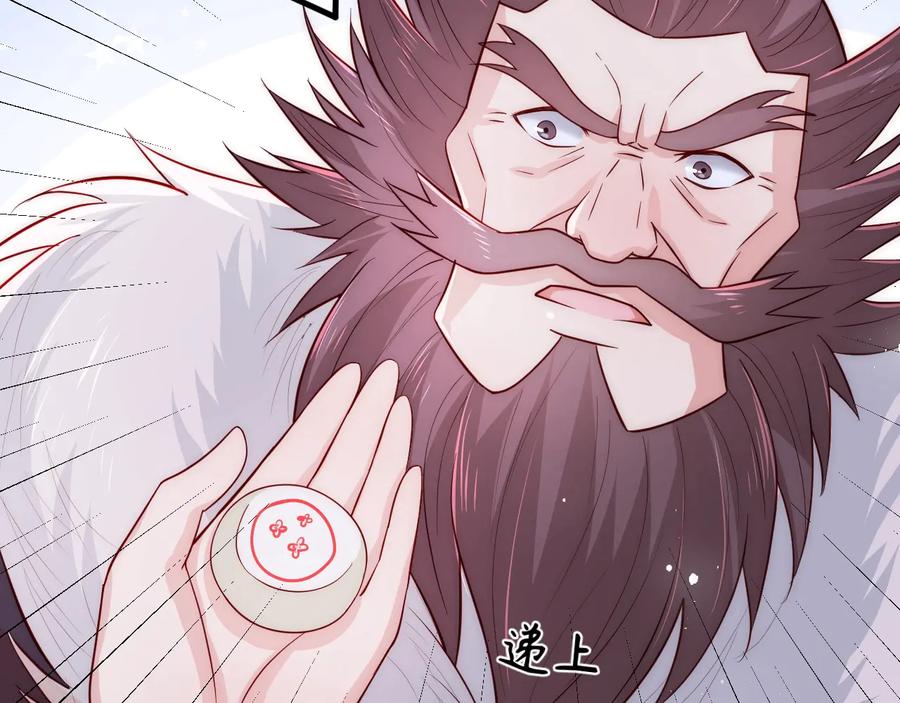 养敌为患 第40话 想救你需要什么理由？ 第104页
