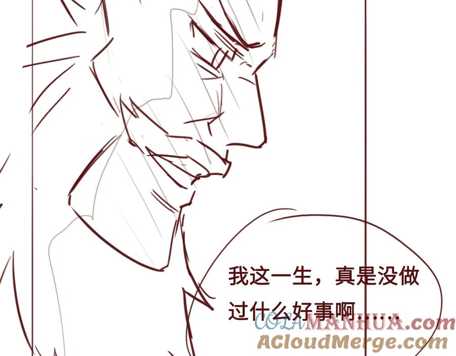 养敌为患 第40话 想救你需要什么理由？ 第137页