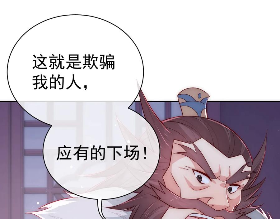 养敌为患 第40话 想救你需要什么理由？ 第59页