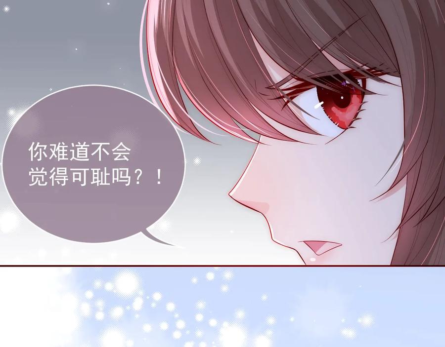 养敌为患 第40话 想救你需要什么理由？ 第83页