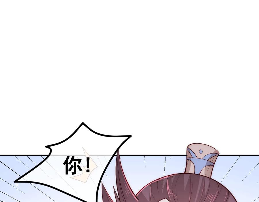 养敌为患 第40话 想救你需要什么理由？ 第103页