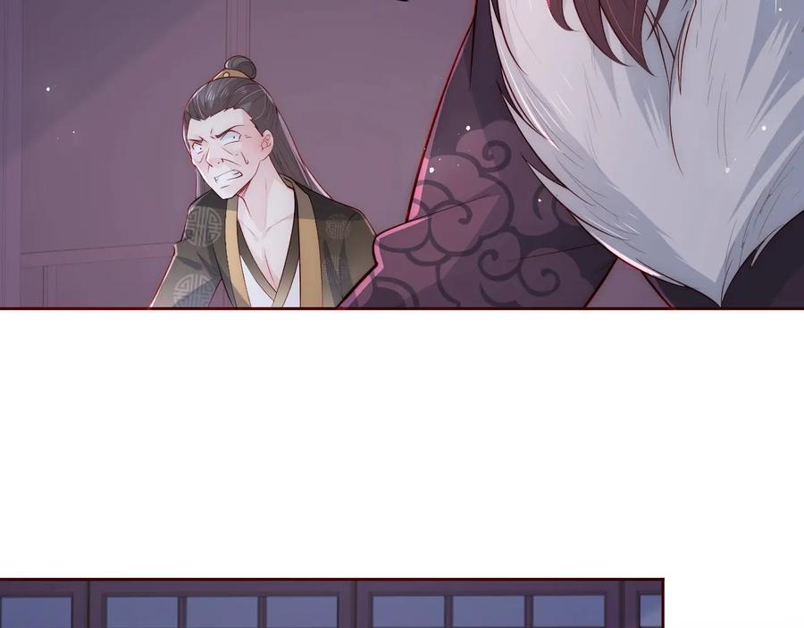 养敌为患 第40话 想救你需要什么理由？ 第44页