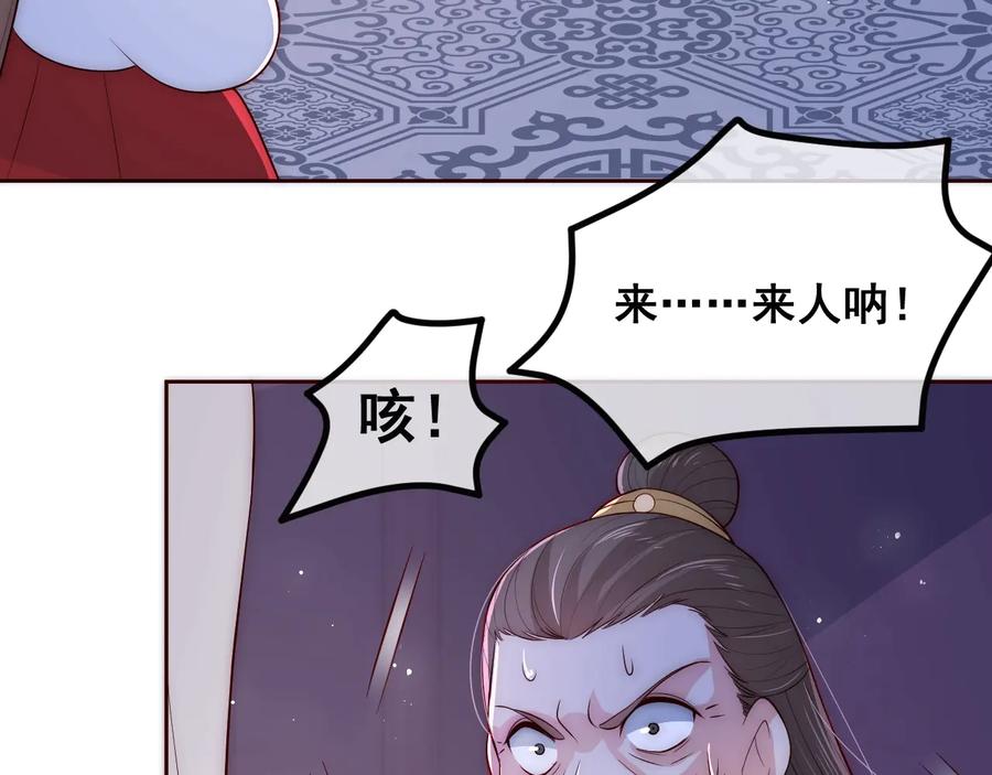 养敌为患 第40话 想救你需要什么理由？ 第40页