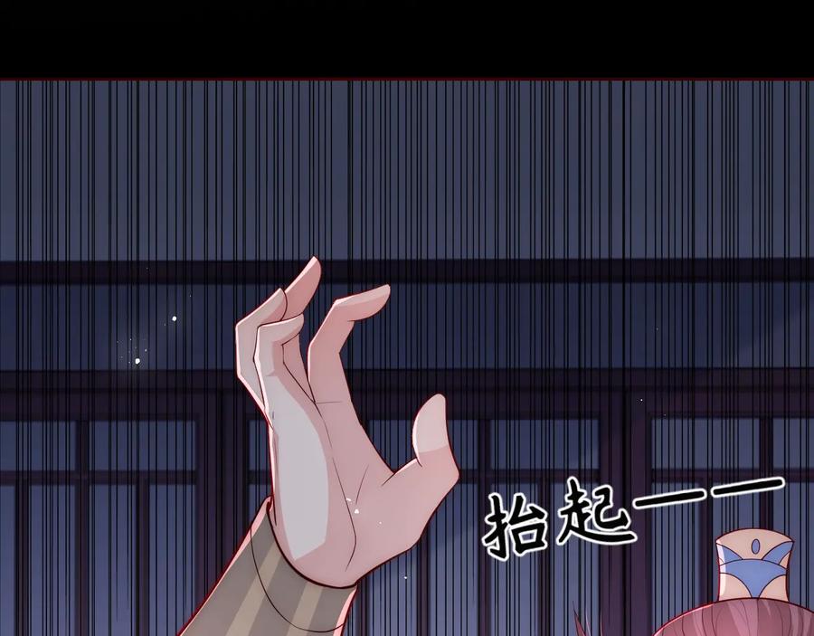 养敌为患 第40话 想救你需要什么理由？ 第47页