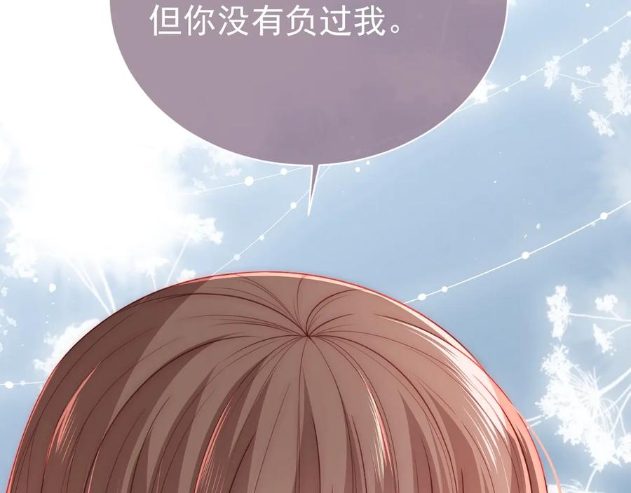 养敌为患 第40话 想救你需要什么理由？ 第130页