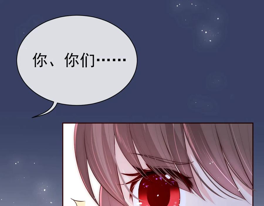 养敌为患 第40话 想救你需要什么理由？ 第36页