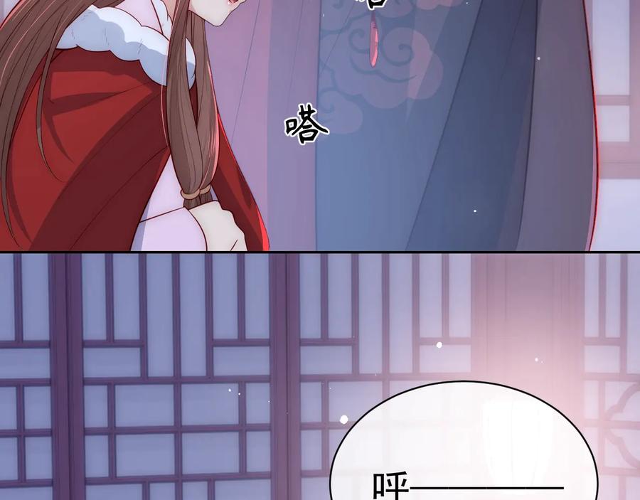 养敌为患 第40话 想救你需要什么理由？ 第56页