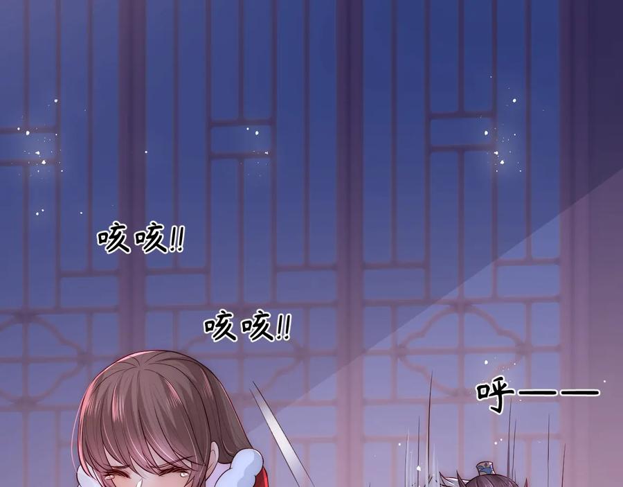 养敌为患 第40话 想救你需要什么理由？ 第34页