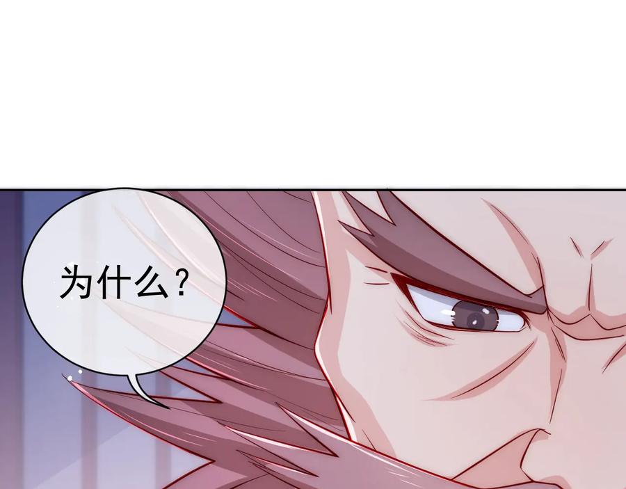 养敌为患 第40话 想救你需要什么理由？ 第120页