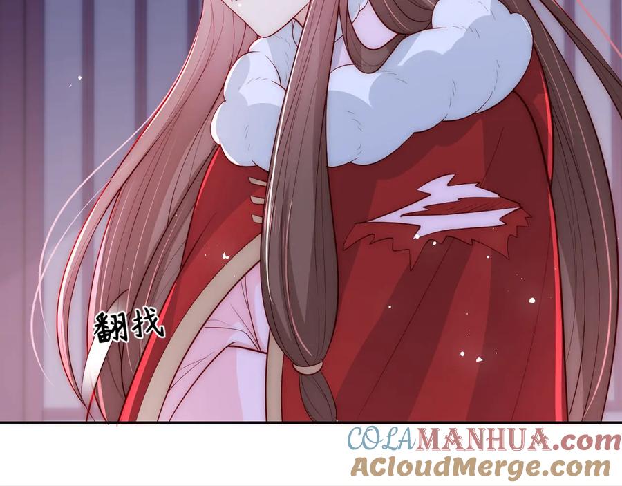 养敌为患 第40话 想救你需要什么理由？ 第101页