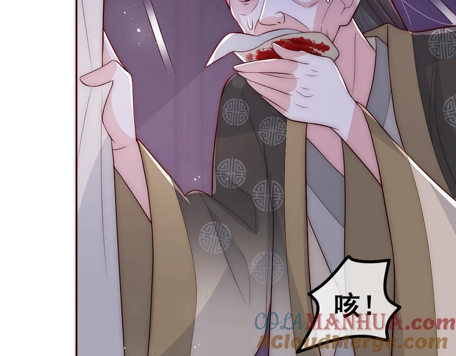 养敌为患 第40话 想救你需要什么理由？ 第41页