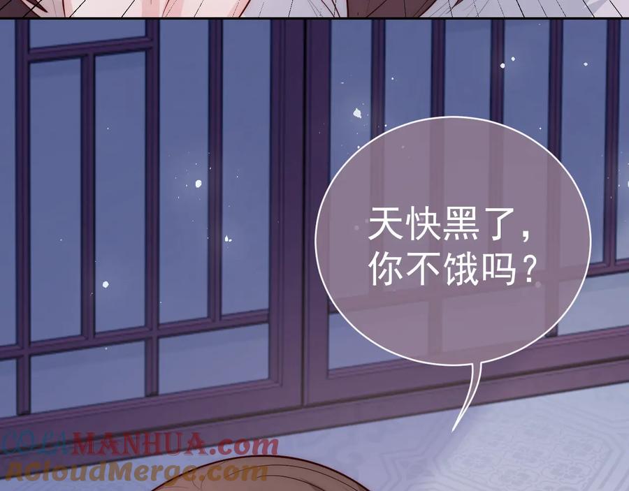 养敌为患 第40话 想救你需要什么理由？ 第105页