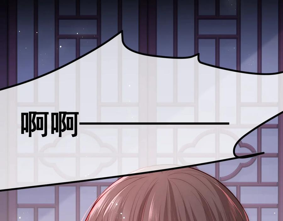 养敌为患 第40话 想救你需要什么理由？ 第52页