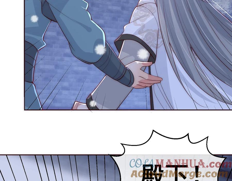 养敌为患 第40话 想救你需要什么理由？ 第9页