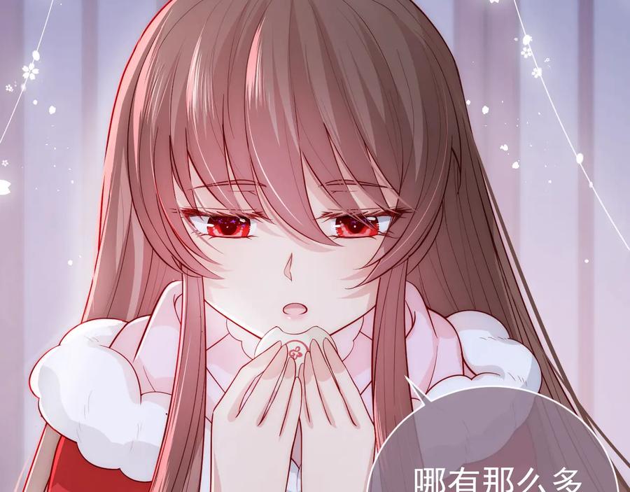 养敌为患 第40话 想救你需要什么理由？ 第122页