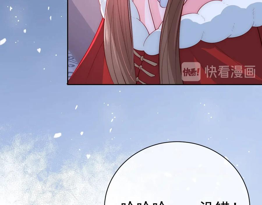 养敌为患 第40话 想救你需要什么理由？ 第63页