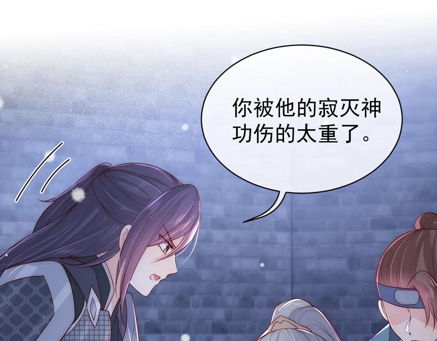 养敌为患 第40话 想救你需要什么理由？ 第15页