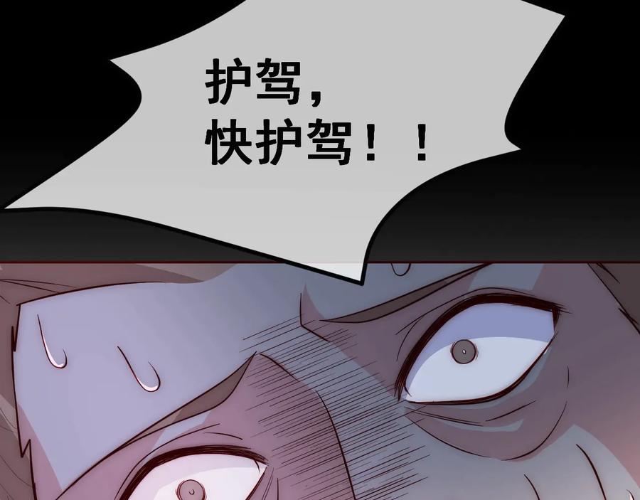 养敌为患 第40话 想救你需要什么理由？ 第50页