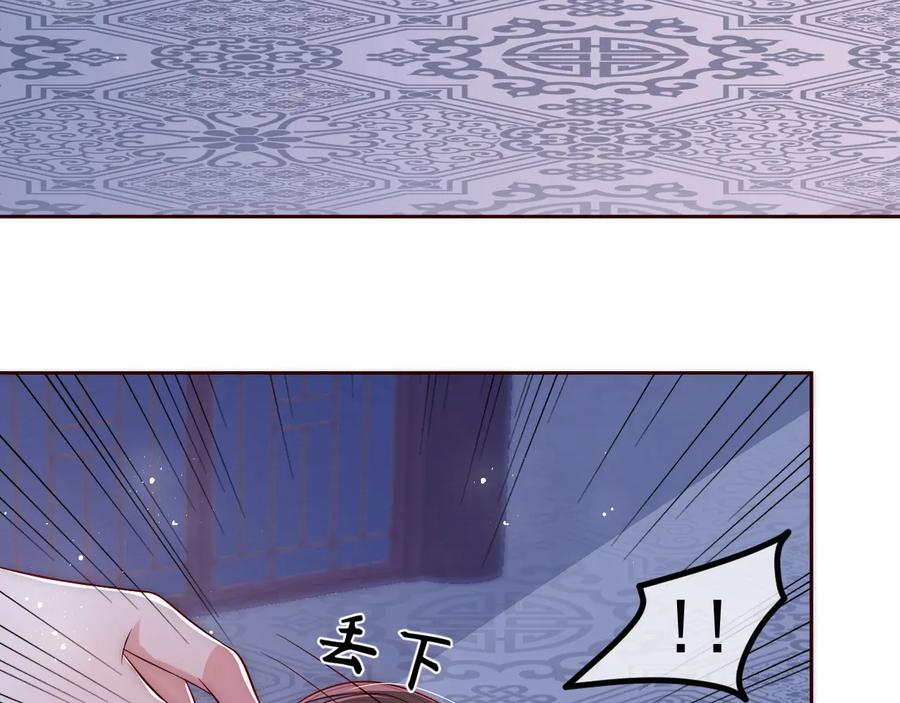 养敌为患 第40话 想救你需要什么理由？ 第32页