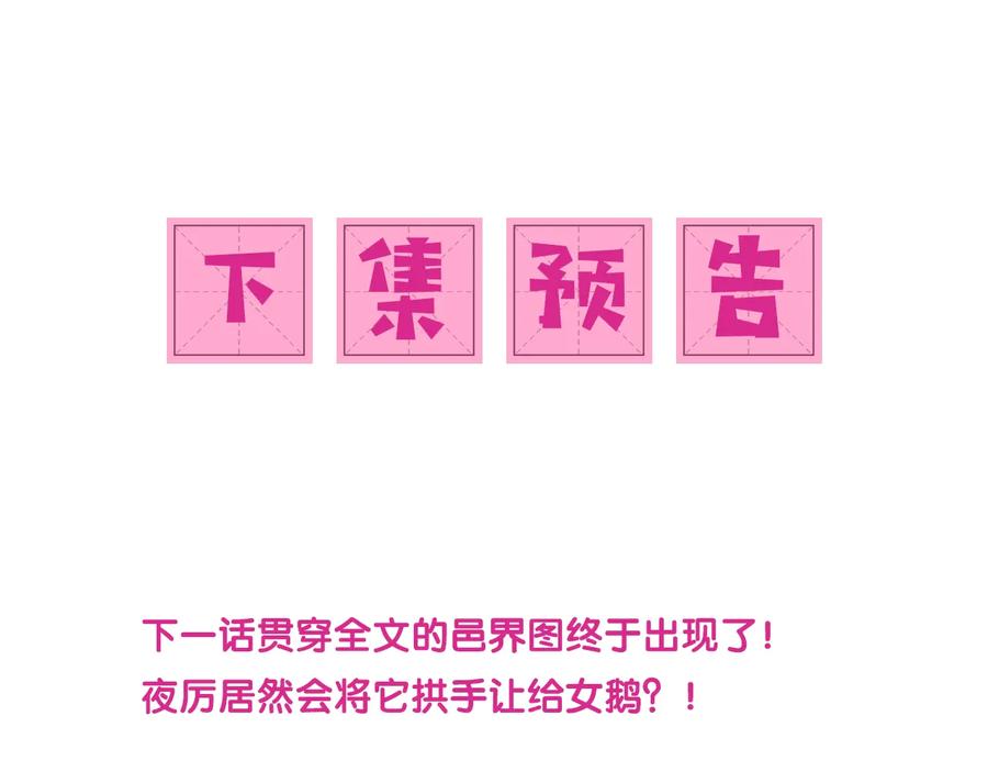 养敌为患 第40话 想救你需要什么理由？ 第135页