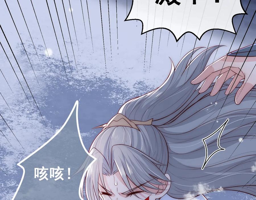 养敌为患 第40话 想救你需要什么理由？ 第10页