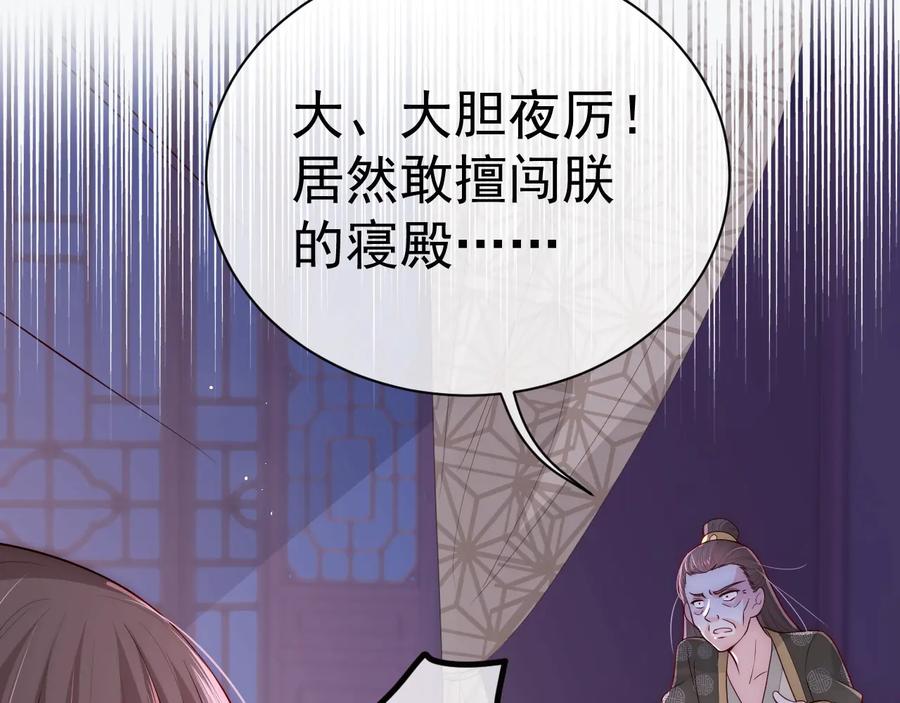 养敌为患 第40话 想救你需要什么理由？ 第38页