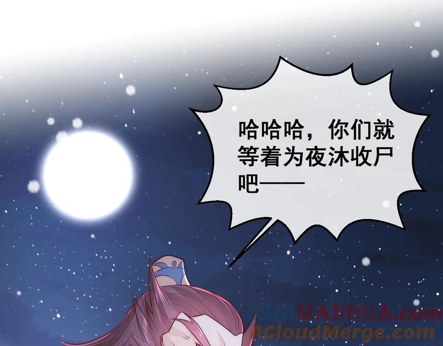 养敌为患 第40话 想救你需要什么理由？ 第5页