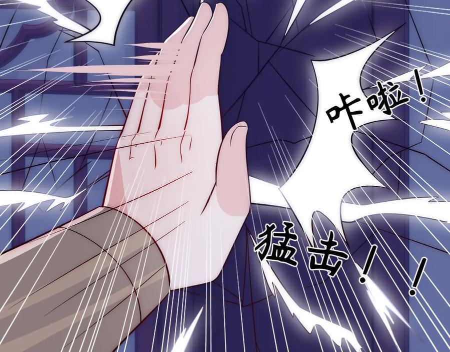 养敌为患 第40话 想救你需要什么理由？ 第28页