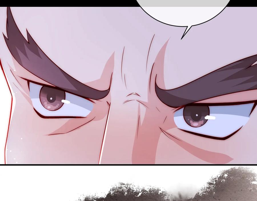 养敌为患 第41话 传说中的邑界图 第30页