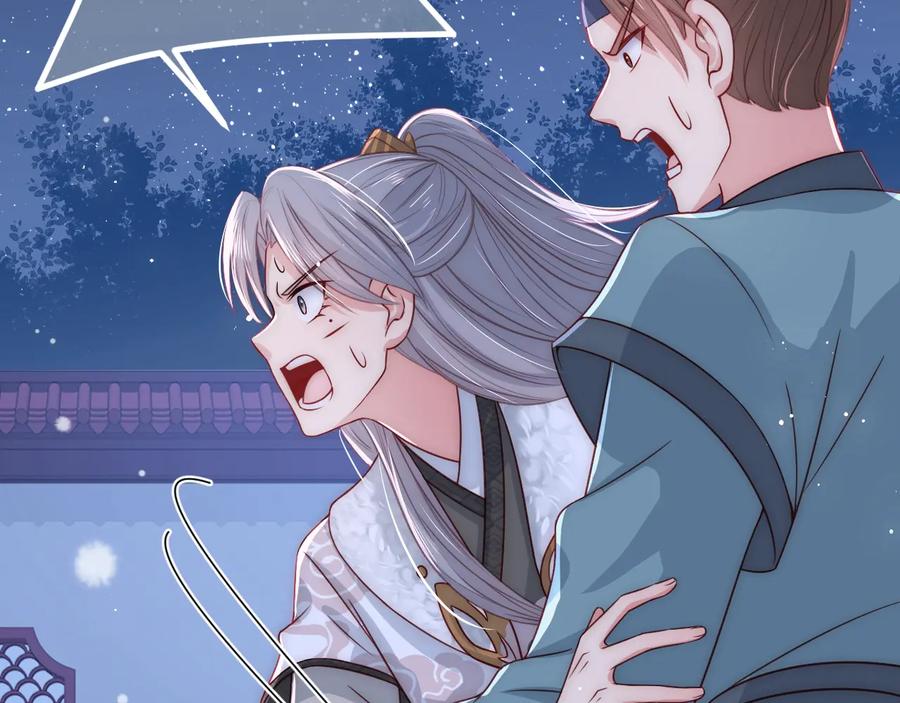 养敌为患 第41话 传说中的邑界图 第128页