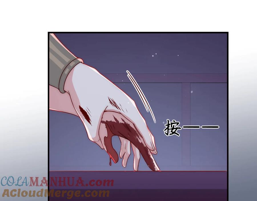 养敌为患 第41话 传说中的邑界图 第57页