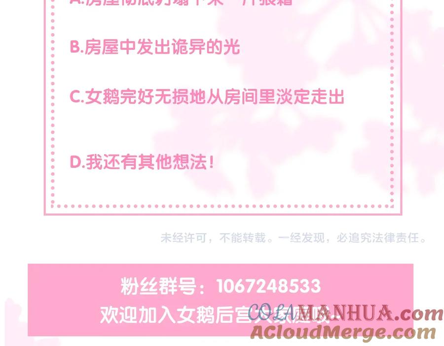 养敌为患 第41话 传说中的邑界图 第133页