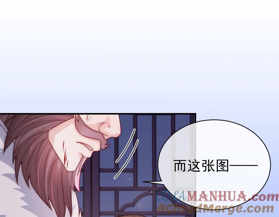 养敌为患 第41话 传说中的邑界图 第37页