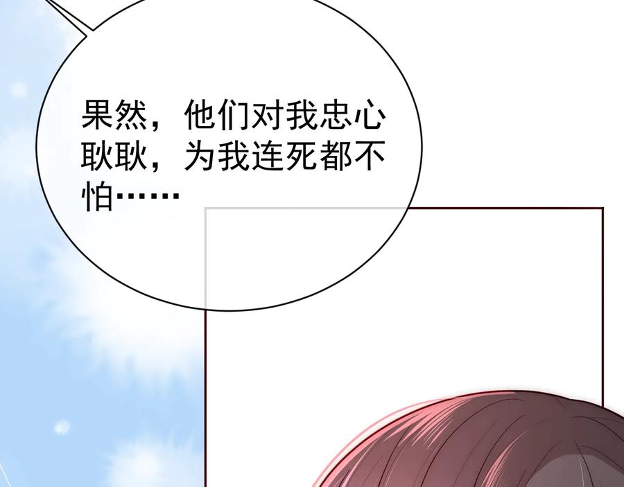 养敌为患 第41话 传说中的邑界图 第95页