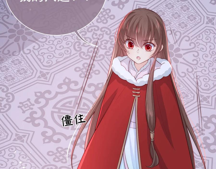 养敌为患 第41话 传说中的邑界图 第87页