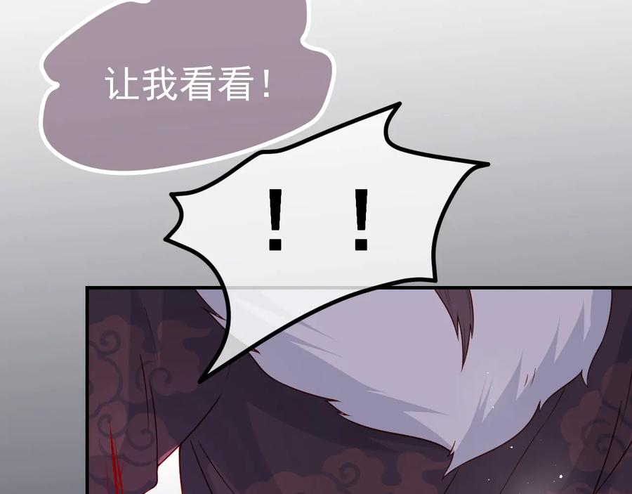 养敌为患 第41话 传说中的邑界图 第10页