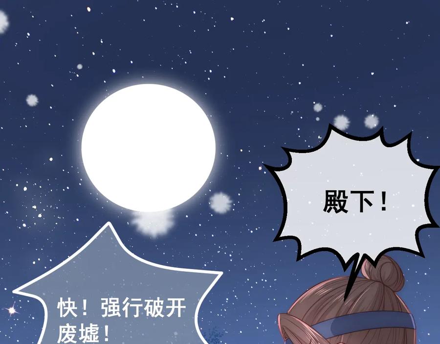 养敌为患 第41话 传说中的邑界图 第127页