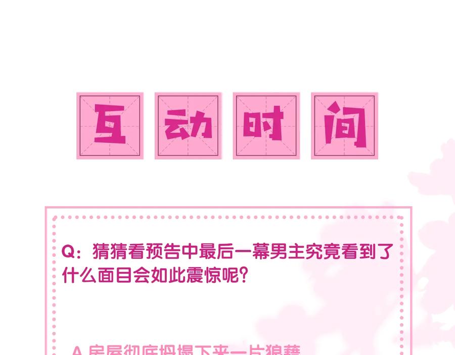 养敌为患 第41话 传说中的邑界图 第132页