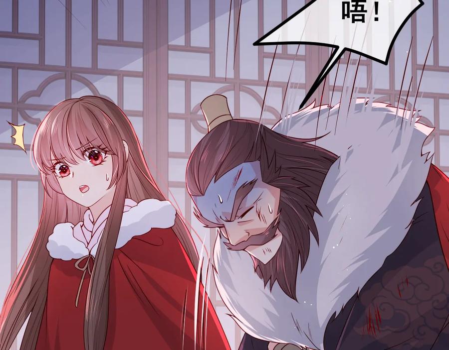 养敌为患 第41话 传说中的邑界图 第8页