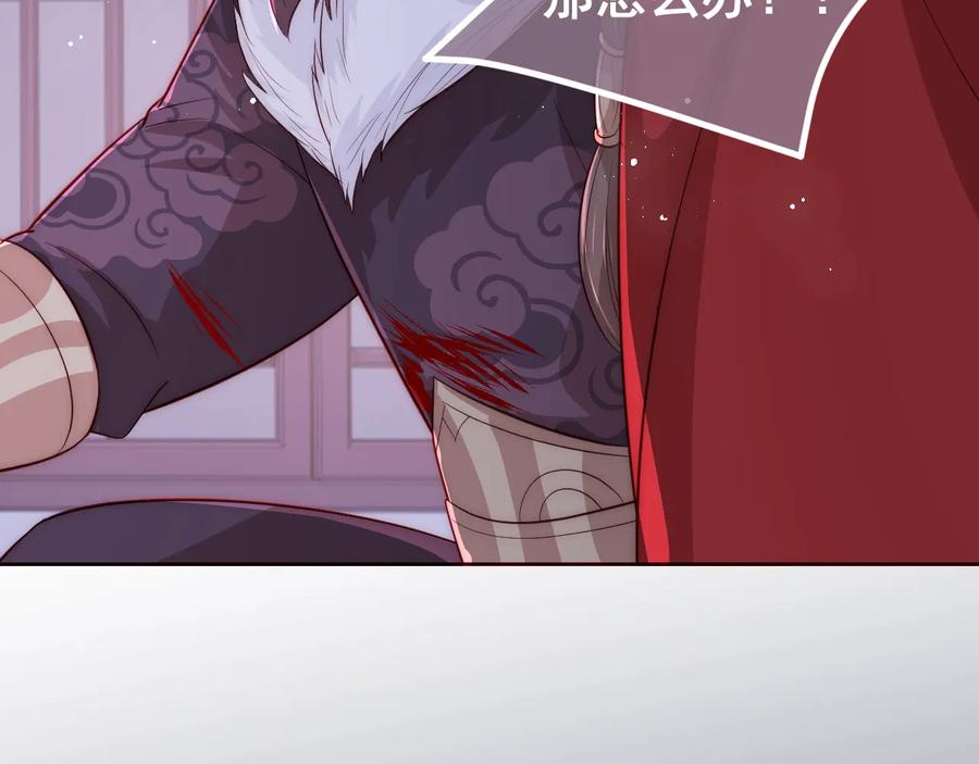 养敌为患 第41话 传说中的邑界图 第75页