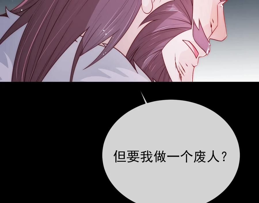 养敌为患 第41话 传说中的邑界图 第115页