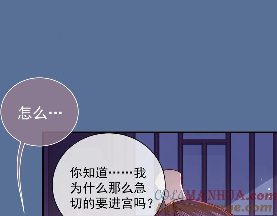 养敌为患 第41话 传说中的邑界图 第17页