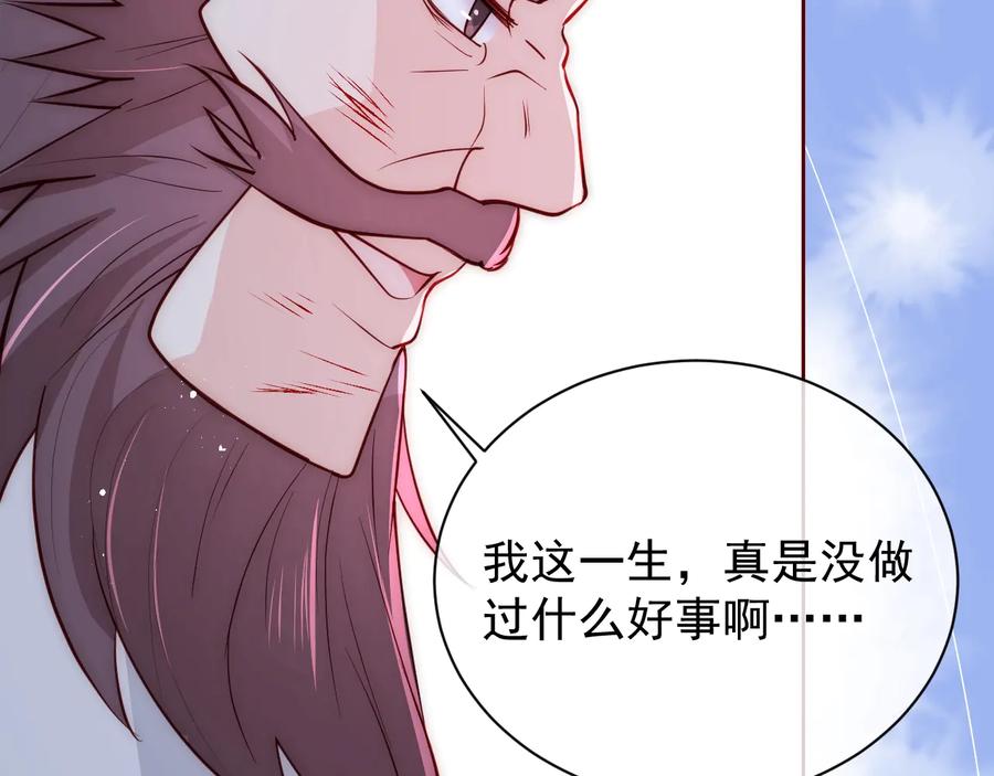 养敌为患 第41话 传说中的邑界图 第99页