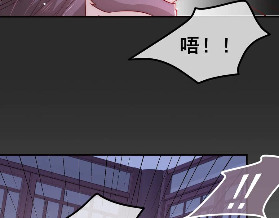 养敌为患 第41话 传说中的邑界图 第64页