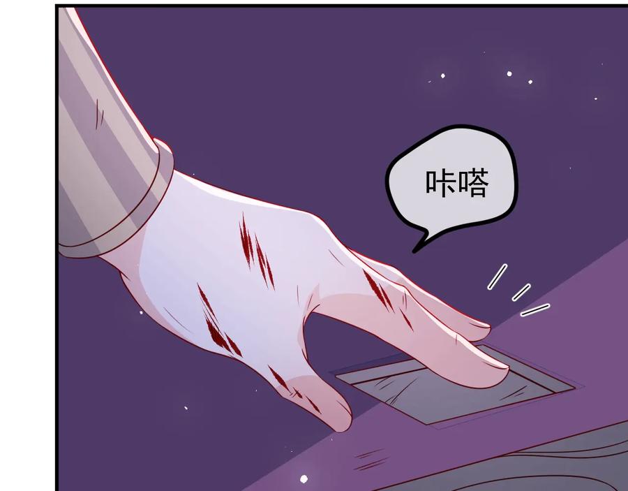 养敌为患 第41话 传说中的邑界图 第52页