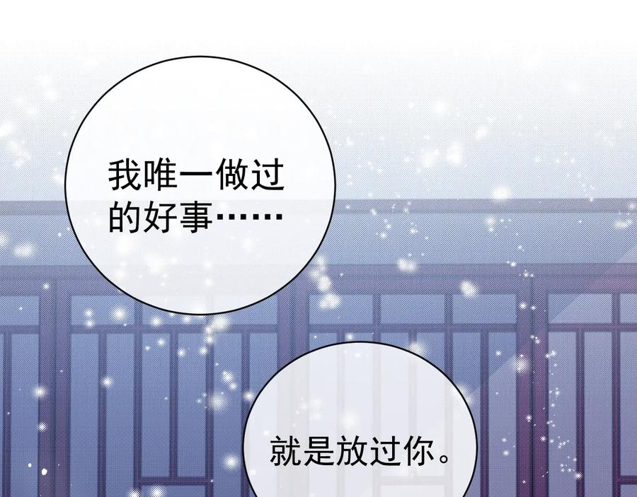 养敌为患 第41话 传说中的邑界图 第108页
