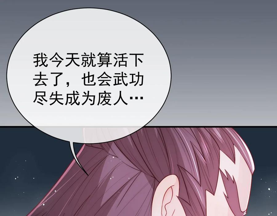 养敌为患 第41话 传说中的邑界图 第114页