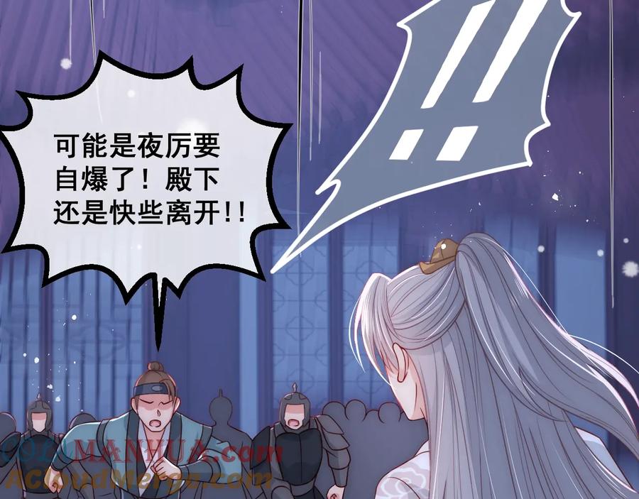 养敌为患 第41话 传说中的邑界图 第125页