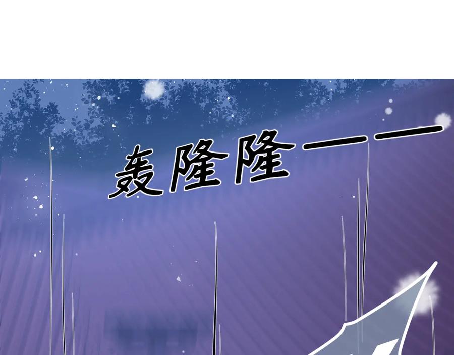 养敌为患 第41话 传说中的邑界图 第124页